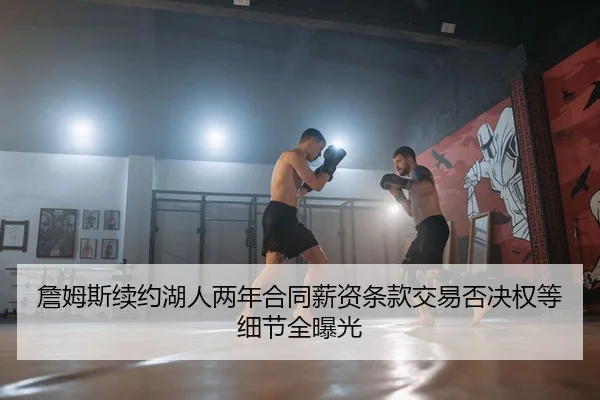 zhan-mu-si-xu-yue-hu-ren-liang-nian-he-tong-xin-zi-tiao-kuan-jiao-yi-fou-jue-quan-deng-xi-jie-quan-bao-guang-2-865.jpg